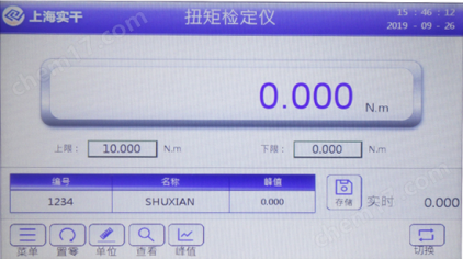 供应SGCMY-100 SGCMY-200 SGCMY-500高精度螺丝扳手扭矩校准仪