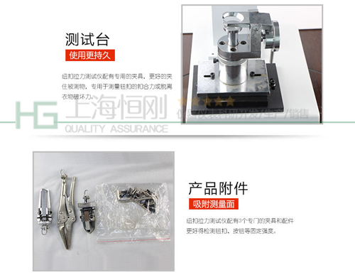 按钮扣合力检测仪