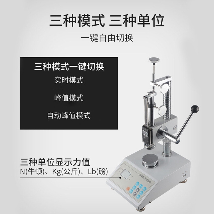供应5000N以下30N以上的弹簧恢复力测试仪
