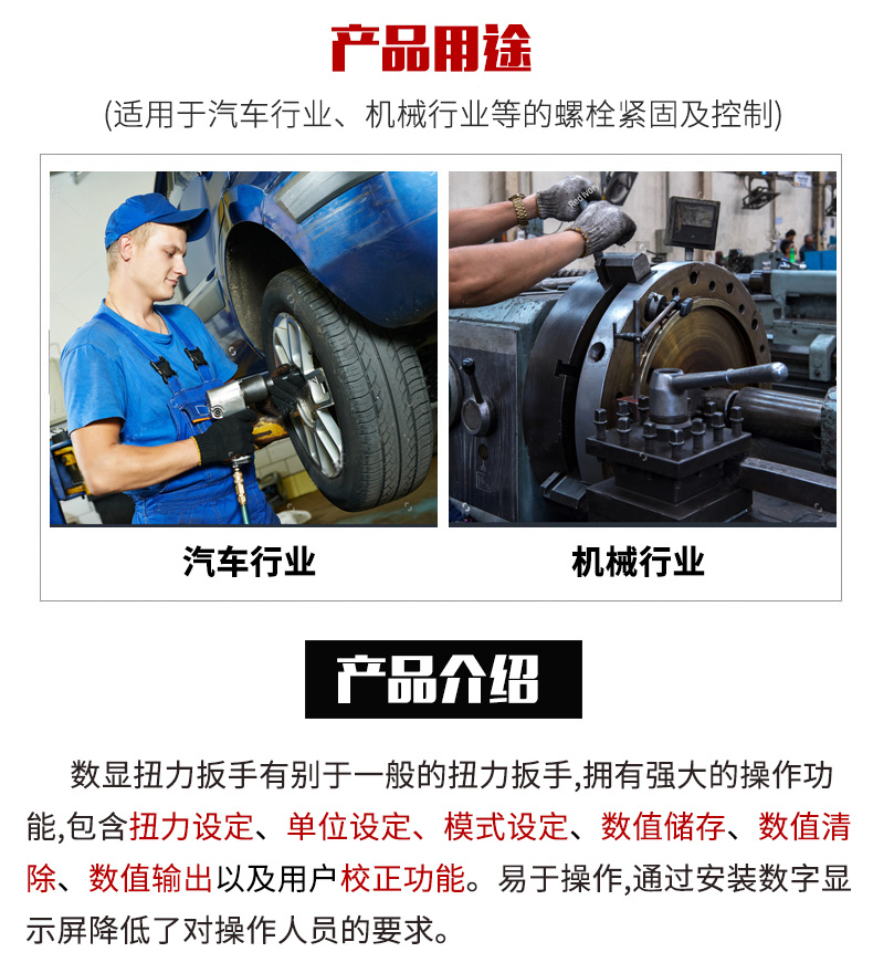 预置力式扭力扳手