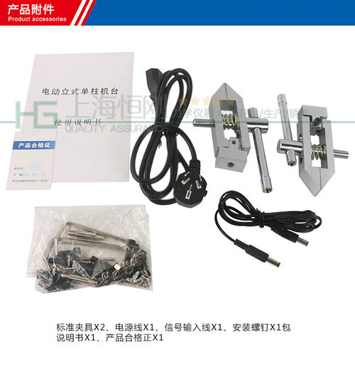 电动立式测试机图片
