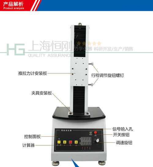 电动立式测试机图片