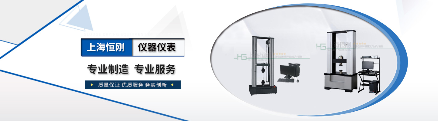 万能试验机