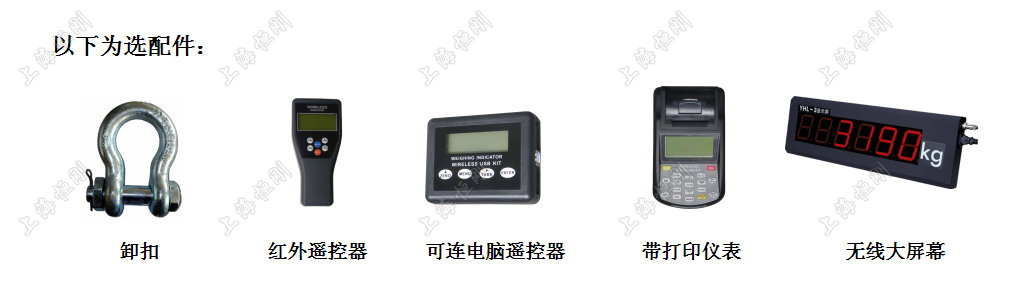 无线推力计
